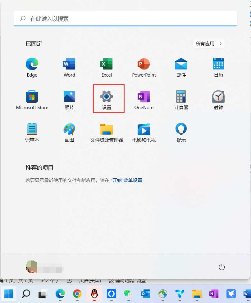 Win11系统新增的磁盘分区功能怎样使用？