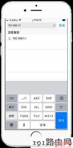 192.168.1.1手机登录设置路由器