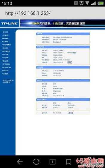 192.168.1.253 路由器设置教程图解