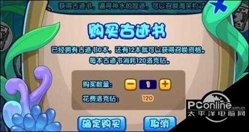 洛克王国神水古迹攻略【详解】