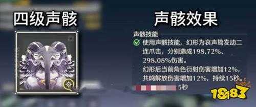 鸣潮漂泊者声骸怎么选择 漂泊者声骸搭配及词条选择攻略