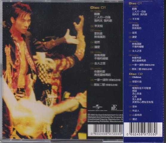 许志安.2002-On.Show演唱会2CD（2024环球红馆40复刻系列）【环球】【WAV+CUE】