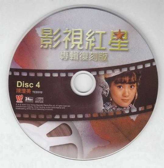 群星.2005-影视红星4CD【东尼机构】【WAV+CUE】