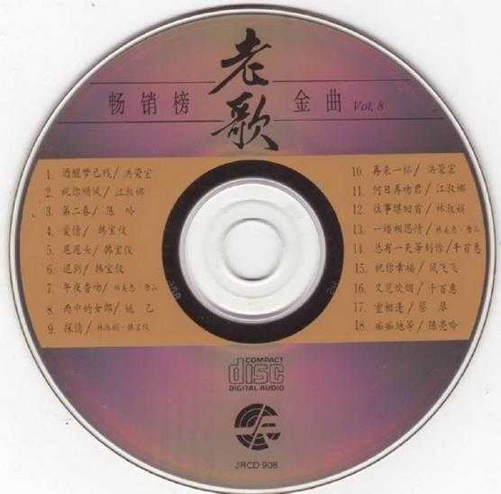 群星.1992-畅销榜老歌金曲10CD【风格】【WAV+CUE】