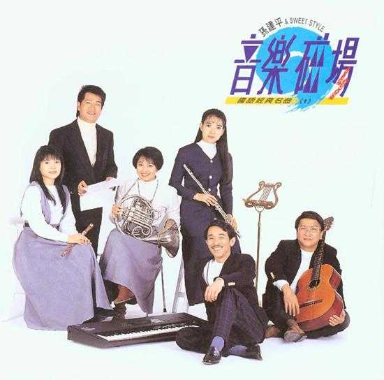 音乐磁场.1991-1998-音乐磁场系列22CD【瑞星】【WAV+CUE】