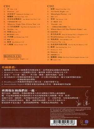 齐豫.2003-THE.UNHEARD.OF.CHYI.3CD【苏活音乐】【WAV+CUE】