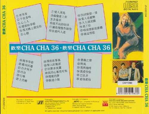 群星1990-欢乐CHACHA36首[马来西亚版][WAV+CUE]