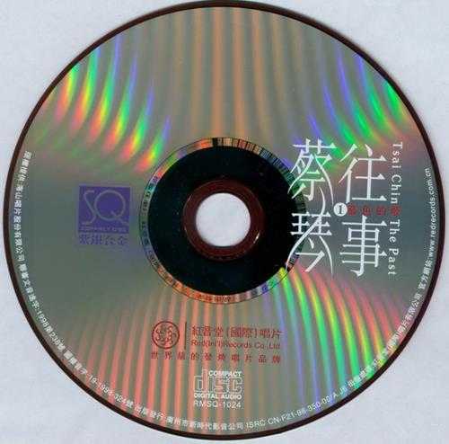 红音堂《蔡琴往事系列》SQCD紫银合金5CD[wav]
