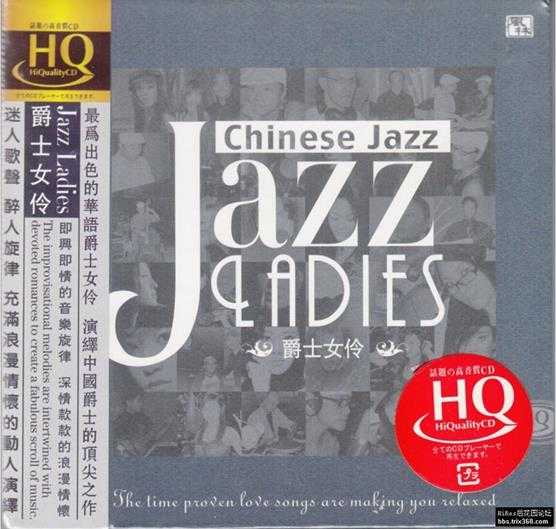 群星《Jazz-Ladies1-2爵士女伶1-2》HQCD/2CD[原抓WAV+CUE]