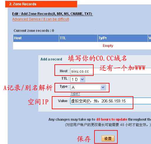 免费CO.CC域名详细注册图文使用教程