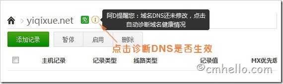 DNSPod域名解析管理最新图文教程(以GoDaddy域名为例)