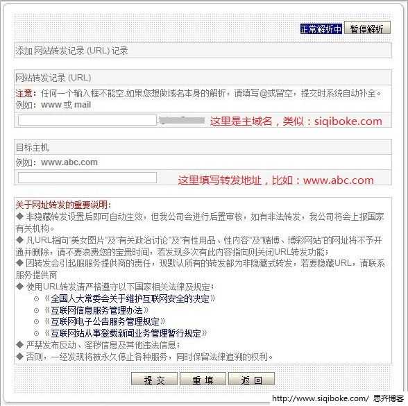 GoDaddy域名解析设置(详细图解教程)