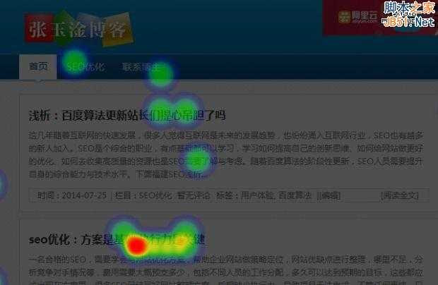 教你如何玩转CNZZ热点图？