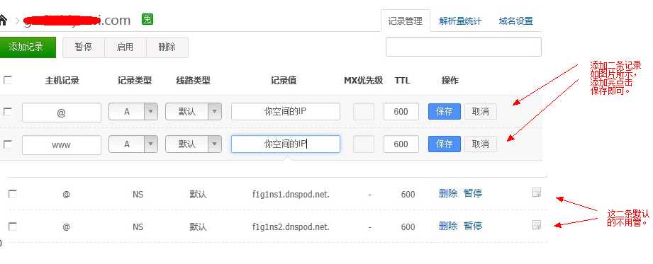 2014年Godaddy帐号注册教程、Push接收、解析、DNS修改教程