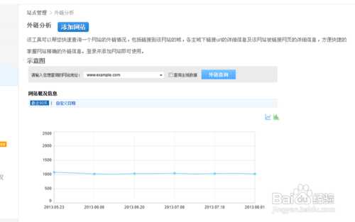 网站seo百度搜索语法详解