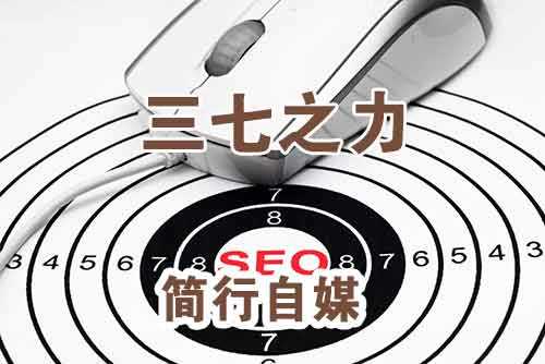 浅聊SEO失败的四个根本内因