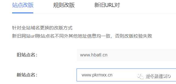 网站301实战讲解教程、几个步骤教你正确转移权重！