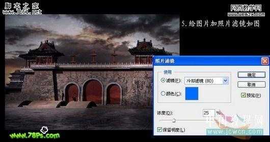 photoshop 极具复古风格的城门