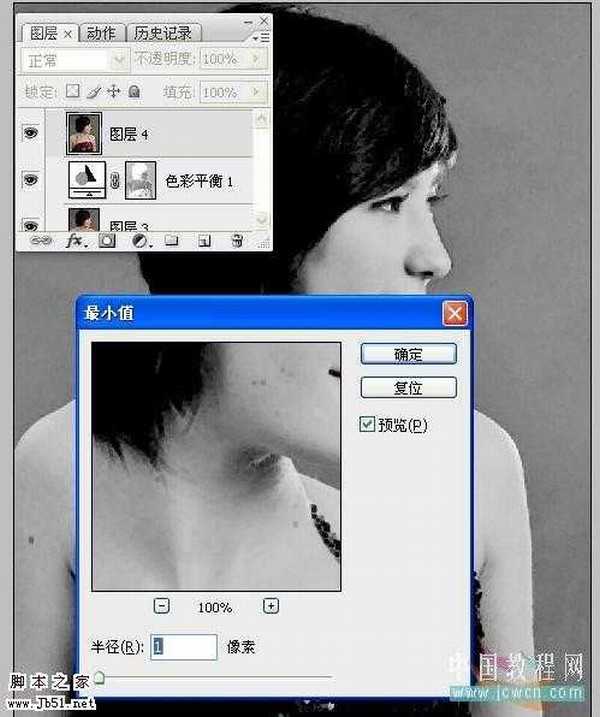 photoshop 巧用选区给偏色人像较色及美白