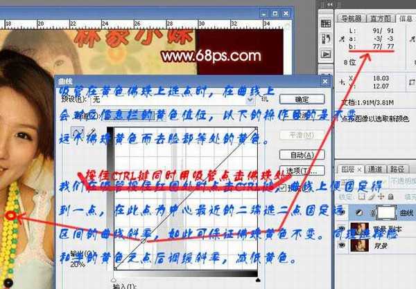 Photoshop 加强室内人像的质感并润色