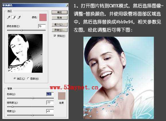 photoshop 简单三步修复偏紫的人物照片