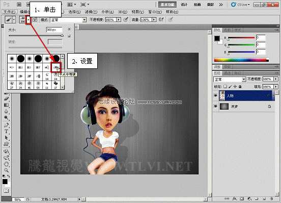 Photoshop 给卡通人物添加爆炸头发教程