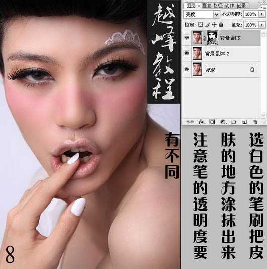 Photoshop为人像图片磨皮及增强质感效果