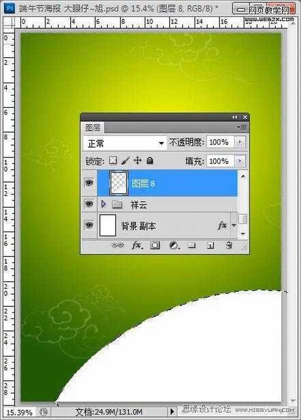 Photoshop创意端午节粽子海报设计教程