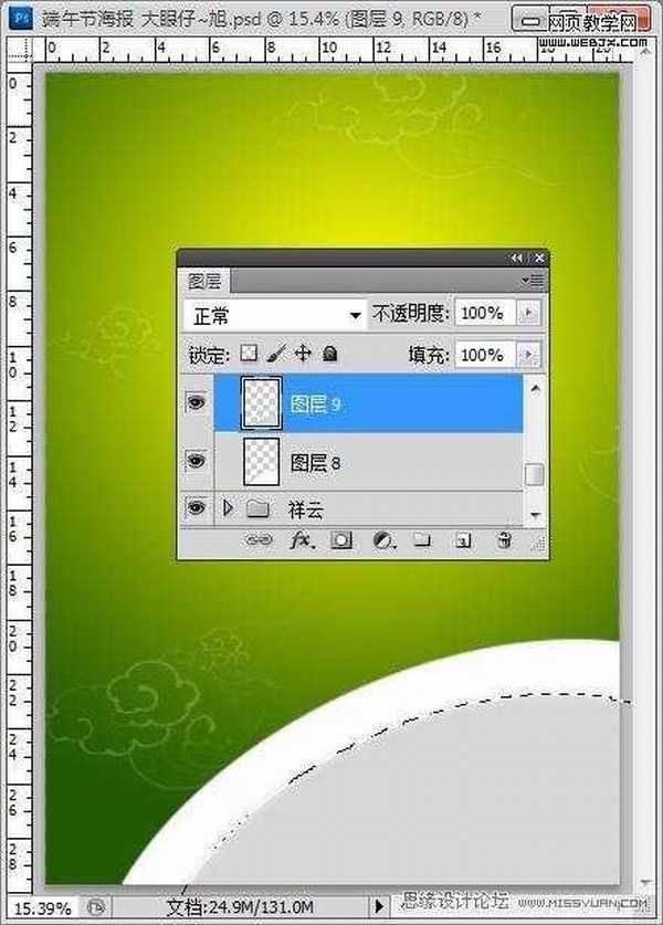 Photoshop创意端午节粽子海报设计教程