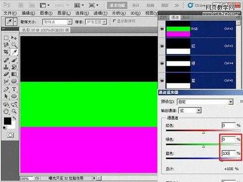 photoshop利用通道混合器命令调整偏色图片图文教程