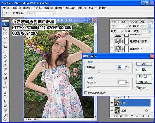 Photoshop将外景美女图片调成梦幻的黄紫色