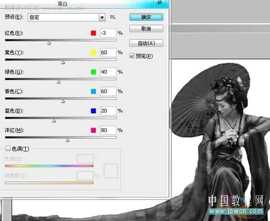 Photoshop CS3将古装MM打造成水墨画风格效果