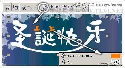 CorelDRAW(CDR)设计绘制圣诞快乐艺术字实例教程