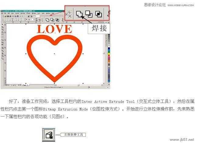 Coreldraw(CDR)设计制作美丽的鸡心项(头像)坠实例教程