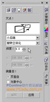 CorelDRAW(CDR)设计制作形状各异的金鱼饲料的立体包装盒实例教程