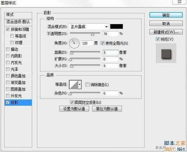 如何使用PS打造文字特效之木质折叠衣架字体