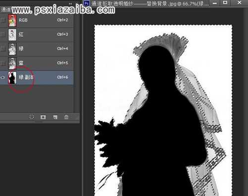 Photoshop利用通道抠出透明婚纱
