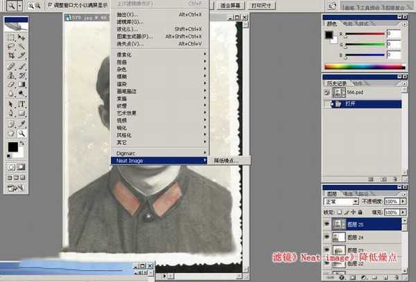 老照片如何使用PS修复 旧照片修复教程