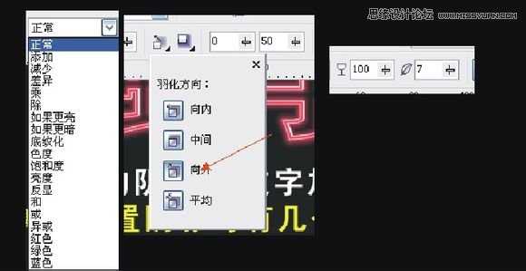 教你用CorelDraw简单制作霓虹字效果