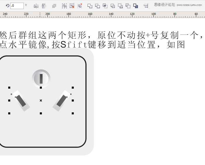 CorelDraw实例教程：制作简单的三孔开关（图文）