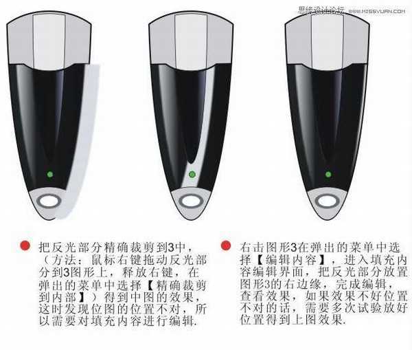 Coreldraw绘制黑色金属质感效果的立体U盘教程