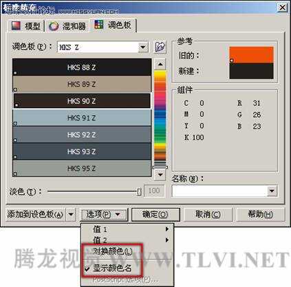 在CorelDRAW中为对象选择颜色详细信息介绍