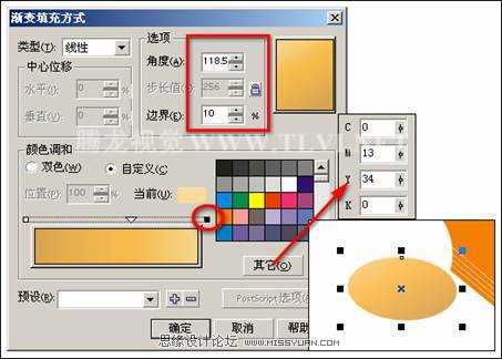 如何在CorelDRAW中使用渐变填充对象  渐变填充的操作方法和应用技巧介绍