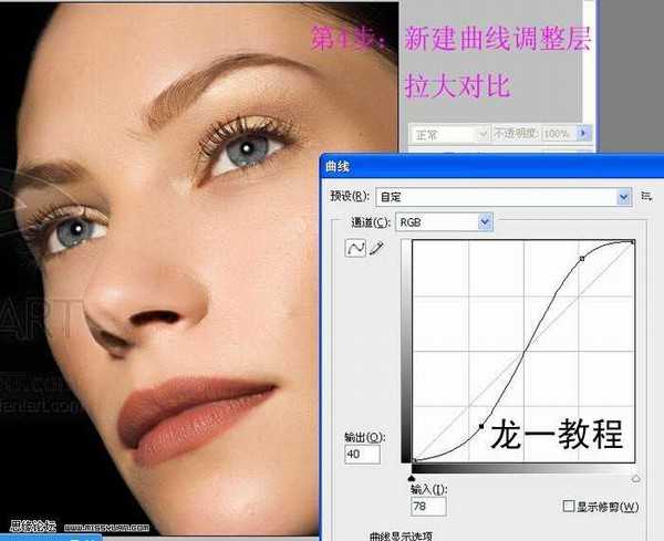 photoshop巧用滤镜为人物修复脸部皮肤