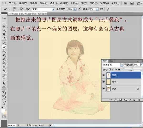 Photoshop将坐在草地上色古装美女转成工笔画手绘效果