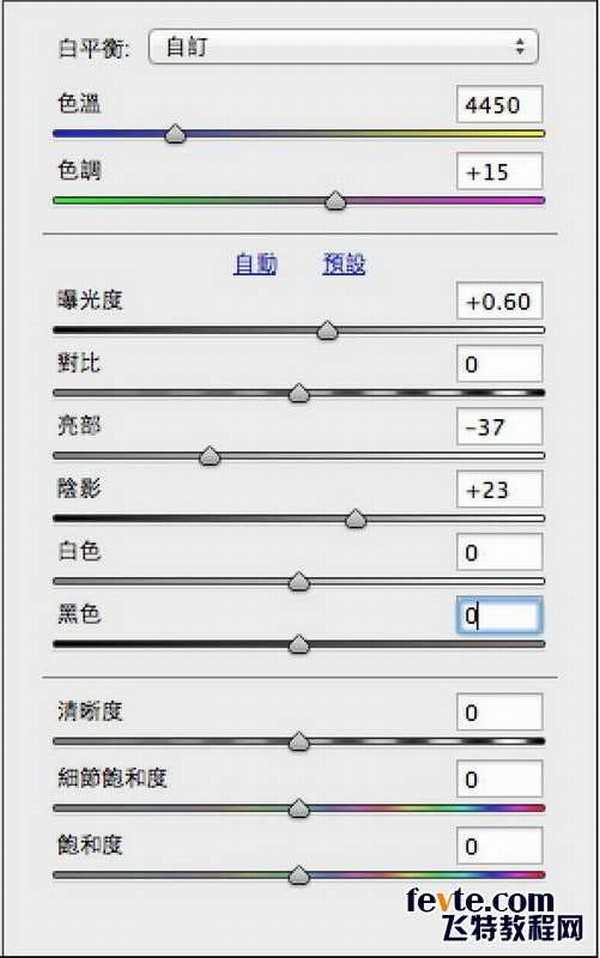 PS颜色滤镜调出漂亮的清爽夏天色调