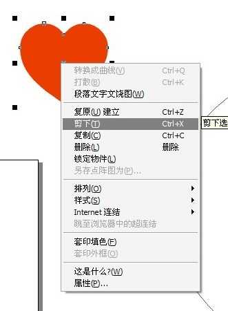 用CDR简单绘制矢量图或位图环绕效果