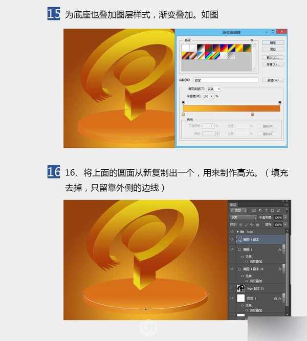 PS打造漂亮的金色3D立体LOGO