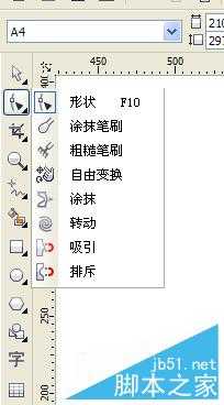 coreldraw如何裁剪？ cdr快速裁剪图片的三种方法