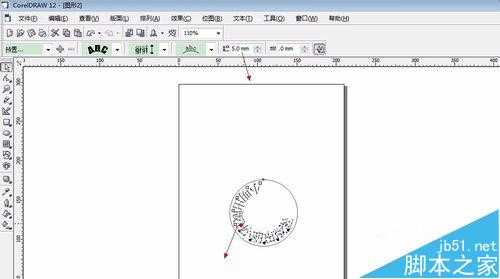 coreldraw制作电子版的印章